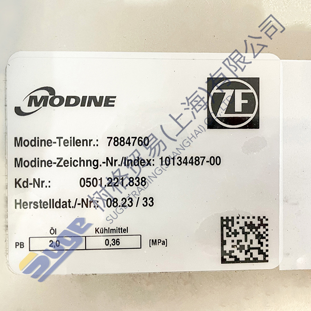 Радиатор ZF INTARDER 0501 221 838
