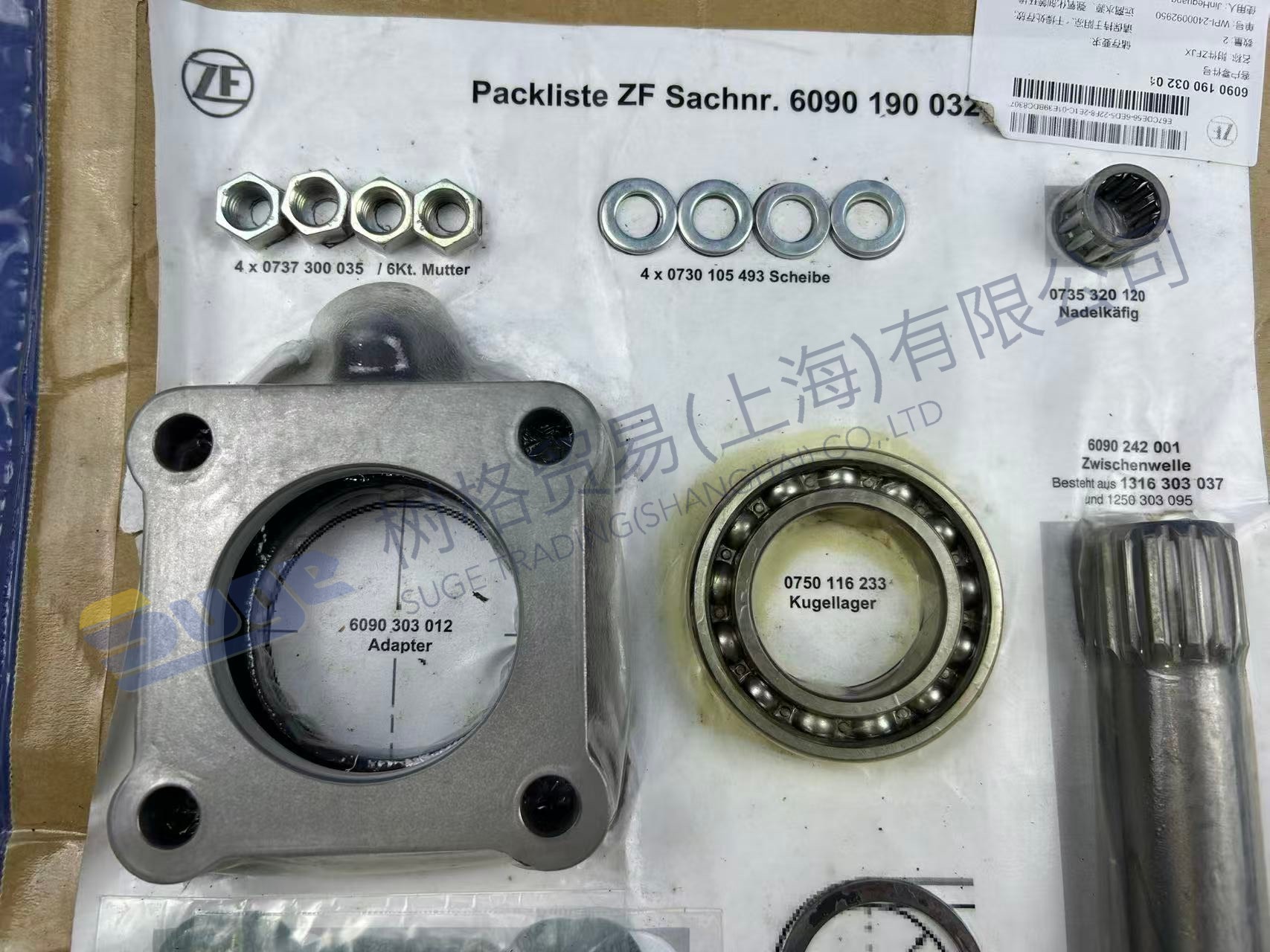 АКСЕССУАРЫ ZF 6090 190 032