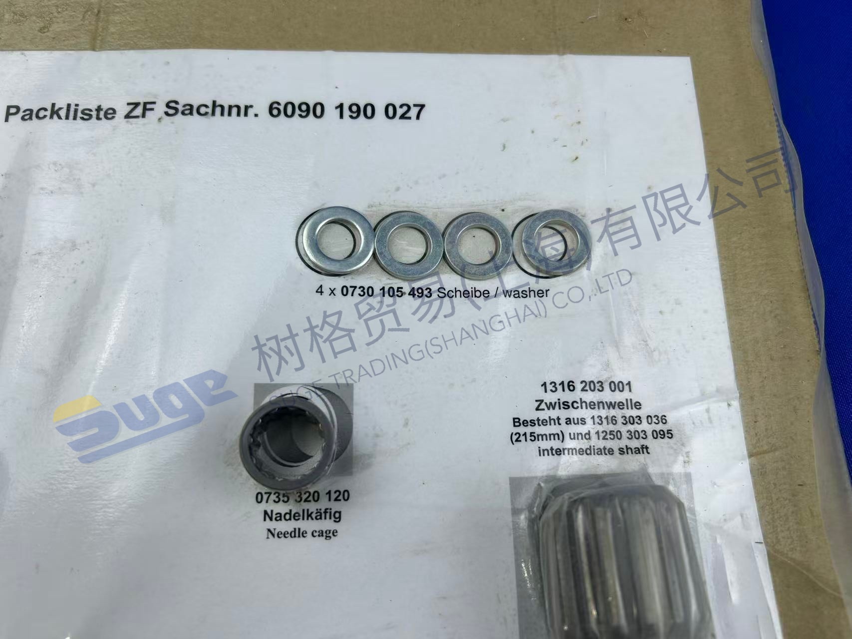 АКСЕССУАРЫ ZF 6090 190 027